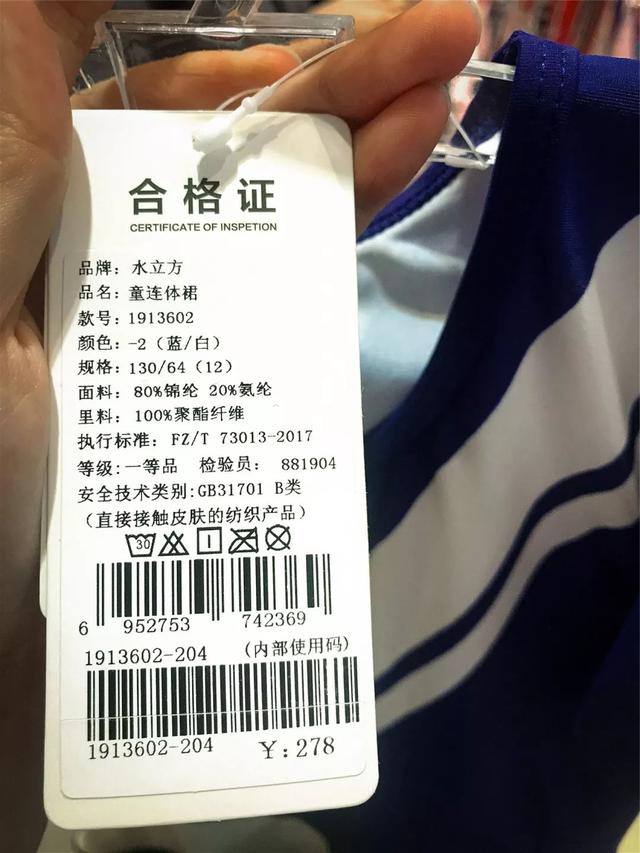 儿童专业泳衣品牌推荐（测评儿童泳衣你买对了吗）(41)