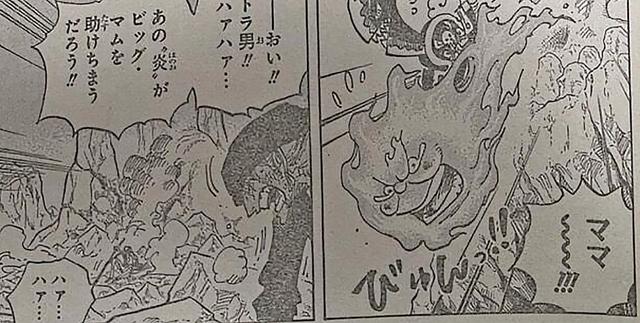 海贼王最新实力数据（海贼王1010话基德基拉VS大妈）(4)