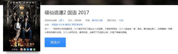 电影院有观影指南（本周末影院观影指南）(8)