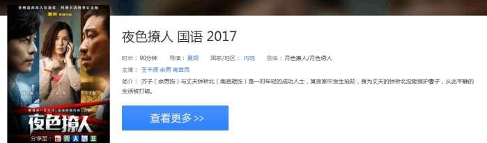 电影院有观影指南（本周末影院观影指南）(4)