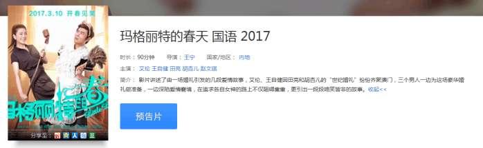 电影院有观影指南（本周末影院观影指南）(6)