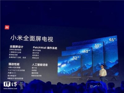 ​小米电视55寸全面屏pro发布会（小米全面屏电视正式亮相）