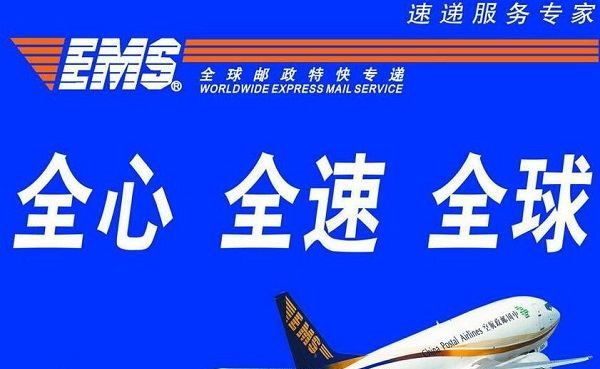 esmp是什么快递,ems是什么快递公司图1