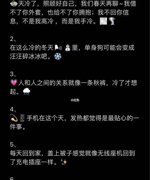 天冷的幽默搞笑句子短句