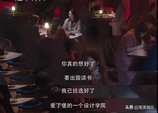 林有有与顾佳三人谈判（三十而已大结局惹争议）(10)