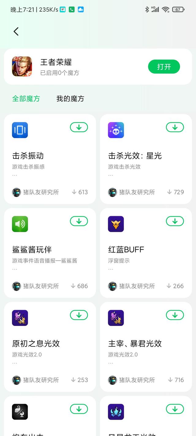 黑鲨4pro使用1年测评（黑鲨4Pro评测）(42)