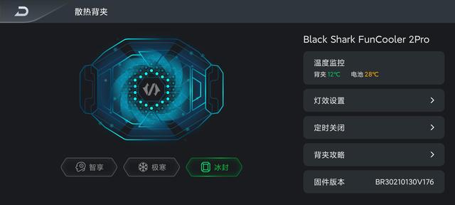黑鲨4pro使用1年测评（黑鲨4Pro评测）(52)
