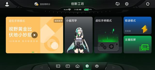黑鲨4pro使用1年测评（黑鲨4Pro评测）(23)