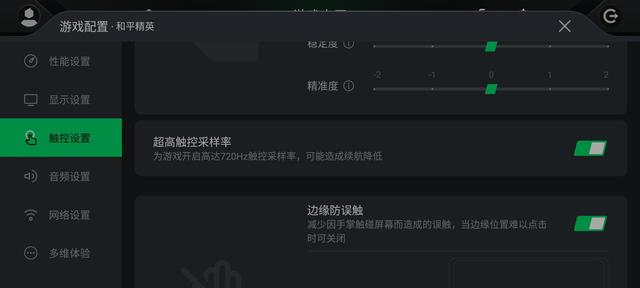 黑鲨4pro使用1年测评（黑鲨4Pro评测）(27)
