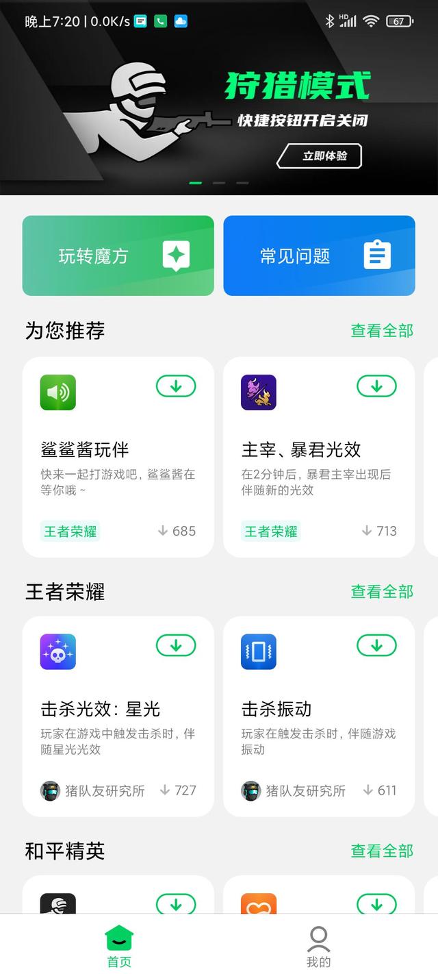 黑鲨4pro使用1年测评（黑鲨4Pro评测）(38)