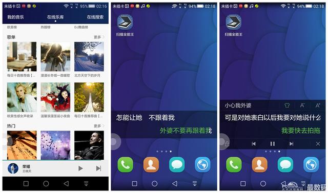 华为 荣耀 6 plus（华为荣耀6plus深度评测）(33)