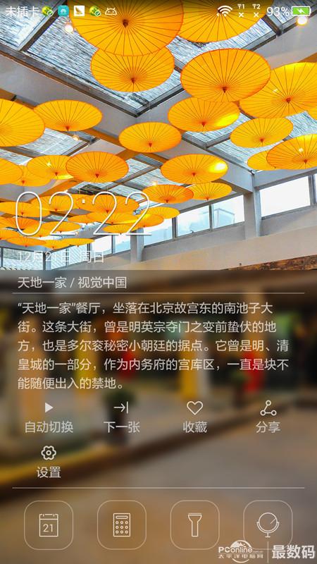 华为 荣耀 6 plus（华为荣耀6plus深度评测）(19)