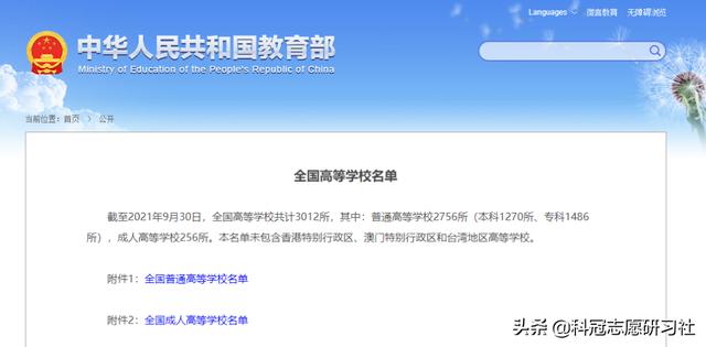 高考志愿填报哪几个学校好（高考志愿填报3填）(1)