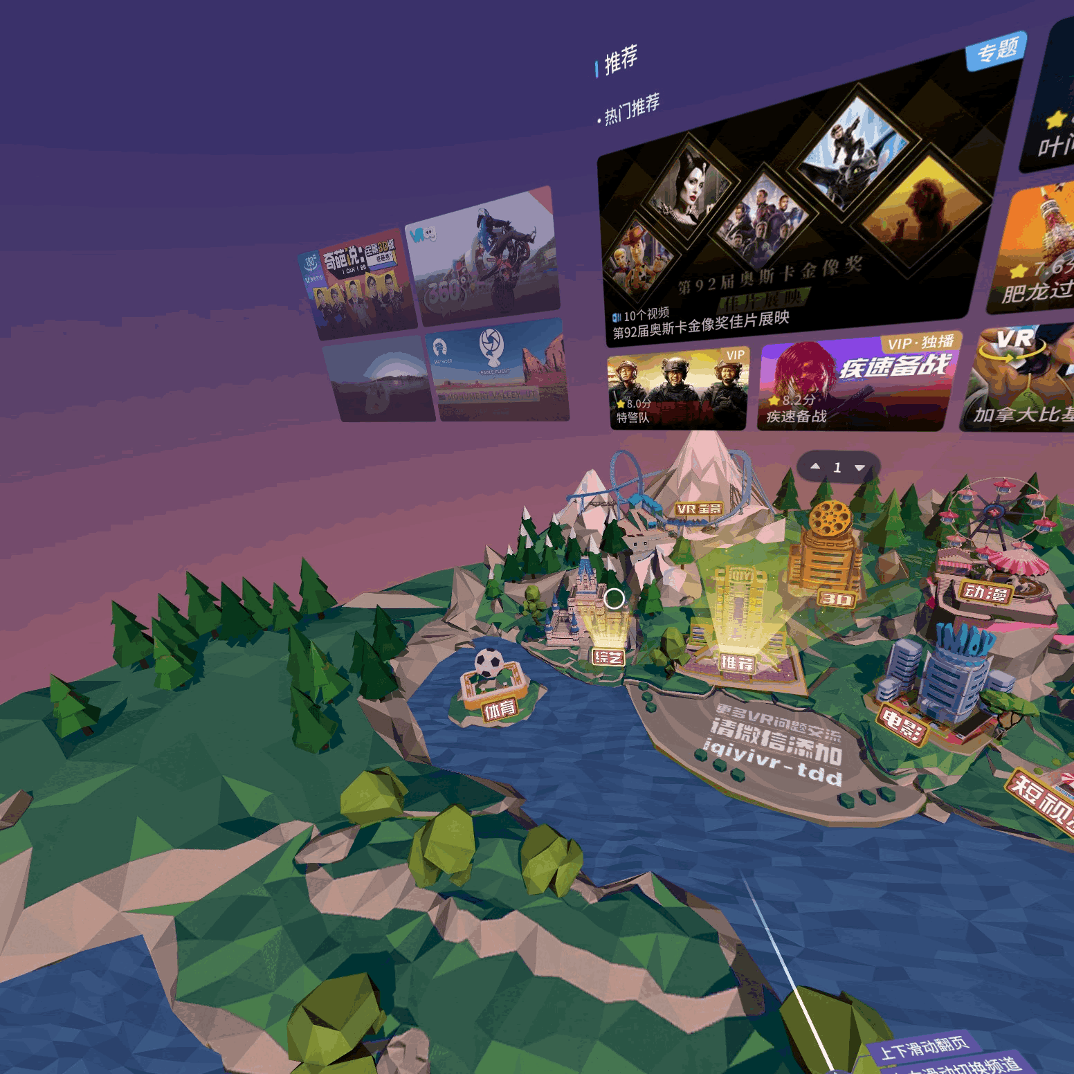 华为智能眼镜vr glass观影体验（最便携的VR眼镜没有之一）(26)
