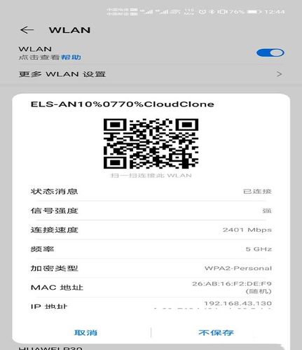 华为wifi 认证（WiFi联盟暂停华为会员资格）
