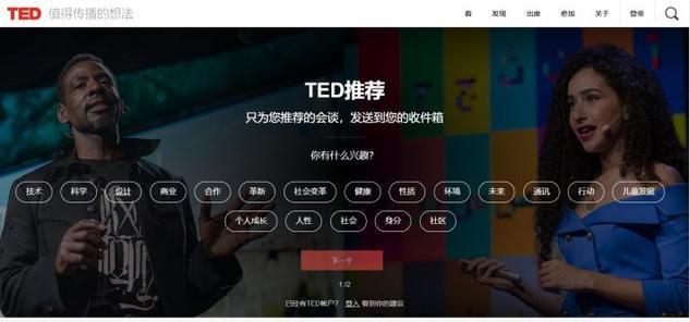 推荐八个自学网站（推荐15个高质量的自学网站）(15)