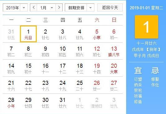 五一法定节假日放几天假（五一只放一天假）(3)