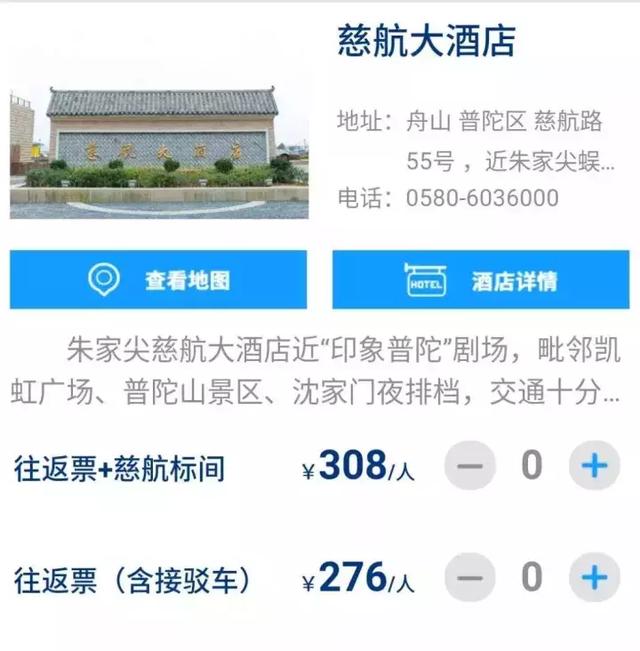普陀山自由行攻略最佳路线图（想到了就去普陀山）(6)