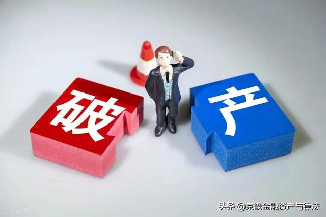 企业破产重整计划的规定（企业破产重整方案）(1)