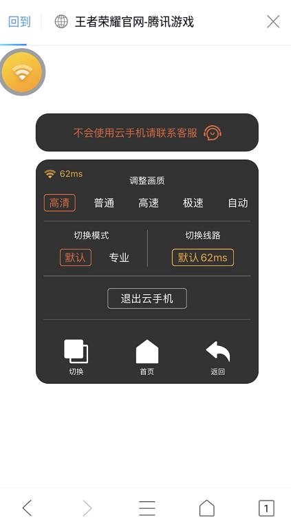 什么云游戏可以玩所有手游（云游戏八大免费游戏平台实测）(14)