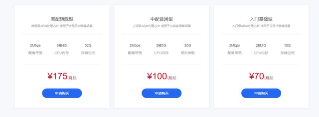 什么云游戏可以玩所有手游（云游戏八大免费游戏平台实测）(13)
