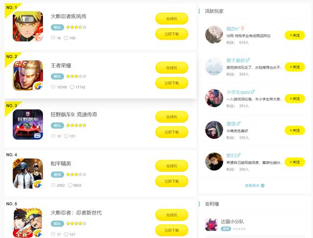 什么云游戏可以玩所有手游（云游戏八大免费游戏平台实测）(16)