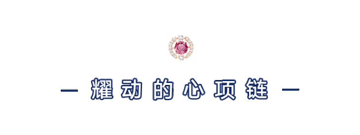 施华洛世奇项链有哪些系列（3款施华洛世奇首饰）(43)