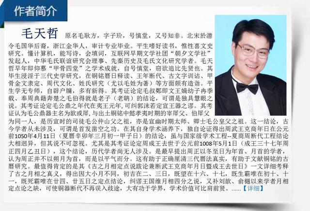 毛公鼎铭文全文及译文（毛公鼎铭34）(9)