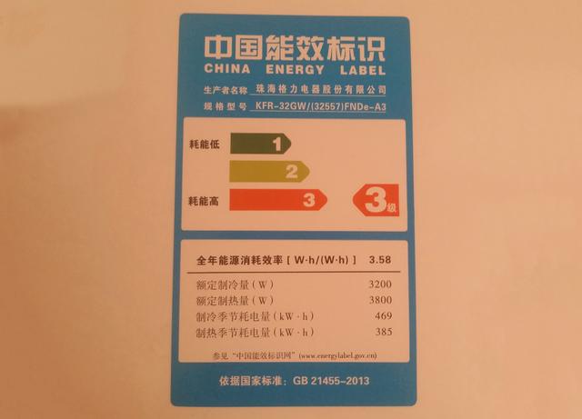 空调选购注意事项和建议（空调选购别问小白）(4)