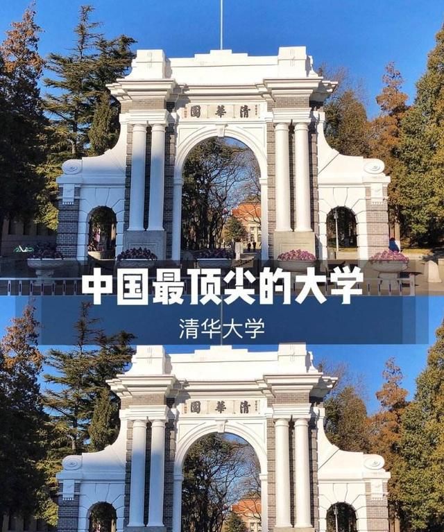 2020年清华北大的录取分数线，2020年清华大学天津录取分数线？图2