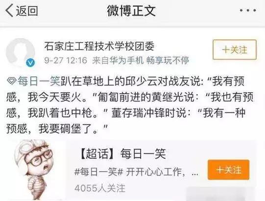 每年的9月30号烈士纪念日（国庆前一天是烈士纪念日）(11)