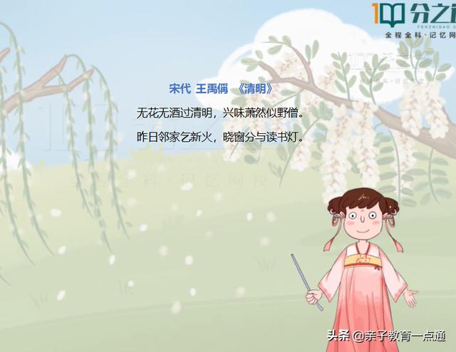 清明唯美古诗词大全（7首清明诗词名篇赏析）(12)