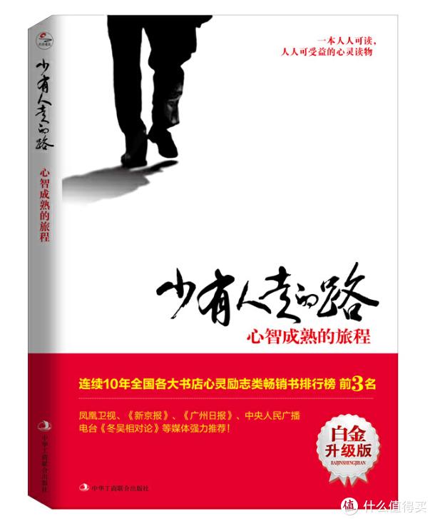 心理学必读的12本书（18本豆瓣高分心理学书单）(12)