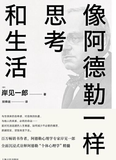 心理学必读的12本书（18本豆瓣高分心理学书单）(8)