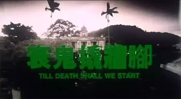青头鬼 吴耀汉（吴耀汉带领捉鬼小分队大战青头鬼）(1)