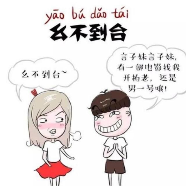 烤山药什么梗，我要吃烤山药原版歌曲？图5