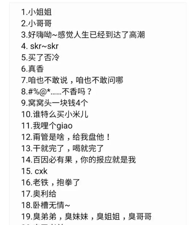 烤山药什么梗，我要吃烤山药原版歌曲？图4