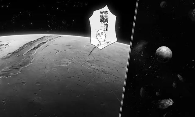 一拳超人漫画13期（一拳超人同人漫画）(3)