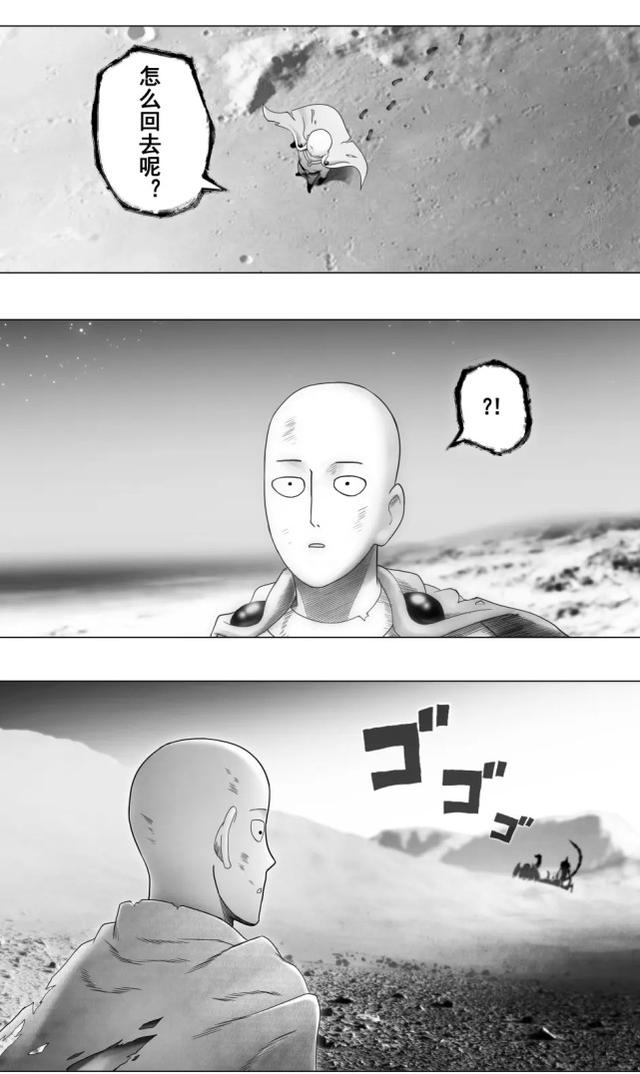 一拳超人漫画13期（一拳超人同人漫画）(4)
