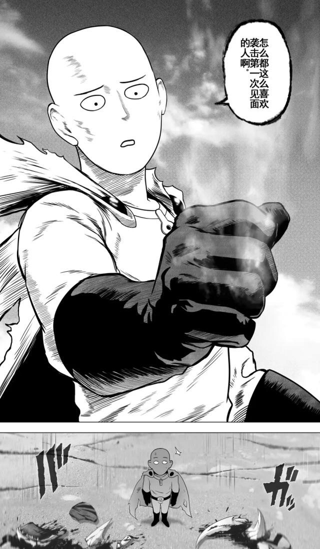 一拳超人漫画13期（一拳超人同人漫画）(10)