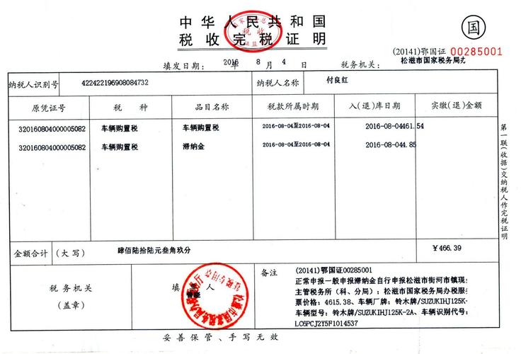 如何开纳税证明（纳税证明要怎么开）