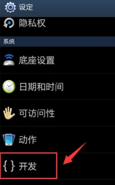 三星手机如何连接电脑（老司机教你三星手机连接电脑）(2)