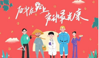 ​关于劳动节的由来,五一劳动节的来历和意义是什么简说