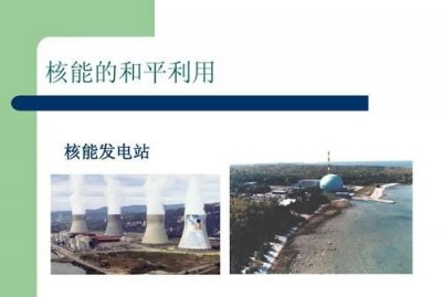 ​核能发电的优缺点，太阳能发电的优缺点？