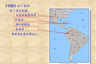 ​拉丁美洲是指哪个国家以南的所有区,拉丁美洲指今天美国以南的所有美洲地区