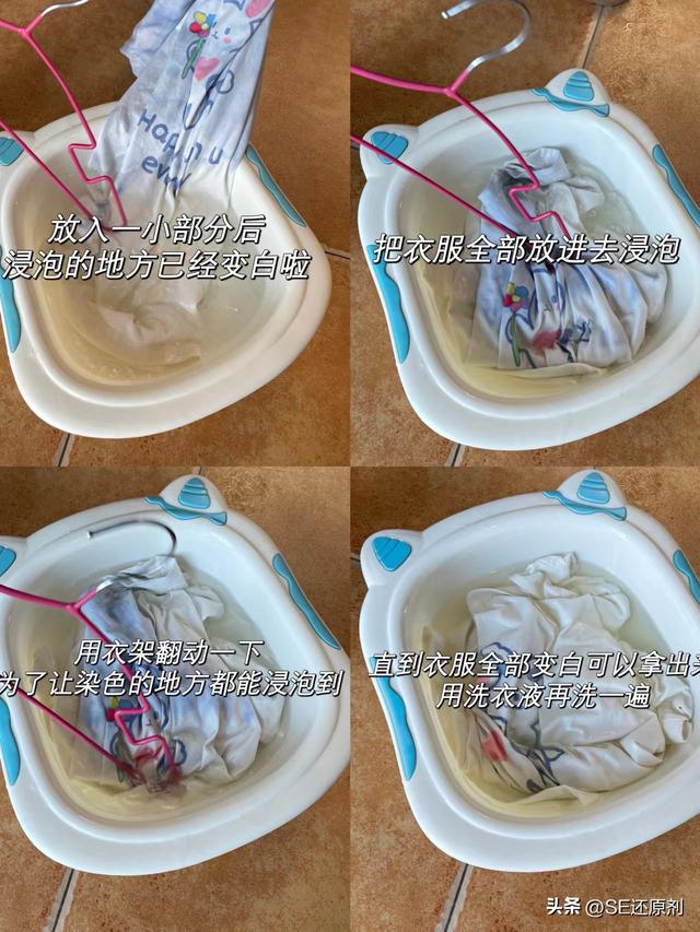 染色衣服正确方法（还在为染色的衣服头疼）(4)
