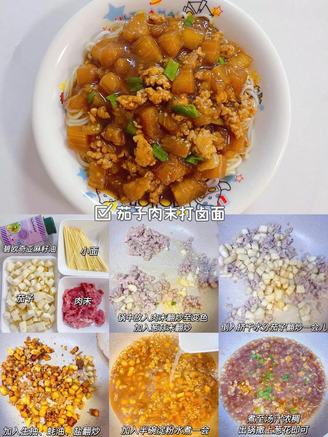 好吃到停不下来的各种拌面做法（4款超好吃的拌面做法）(3)