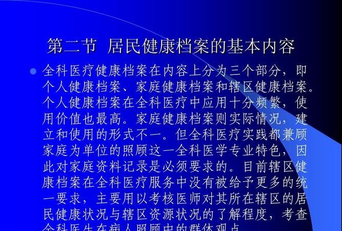如何理解公共卫生安全中以人民为中心的理念和方针