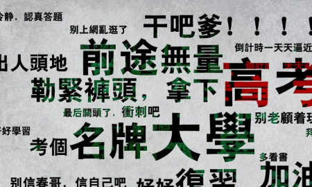 备战高考的励志话语,鼓励孩子高考冲刺的话简单图5