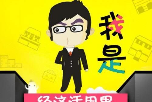 我的经济适用男结局是什么